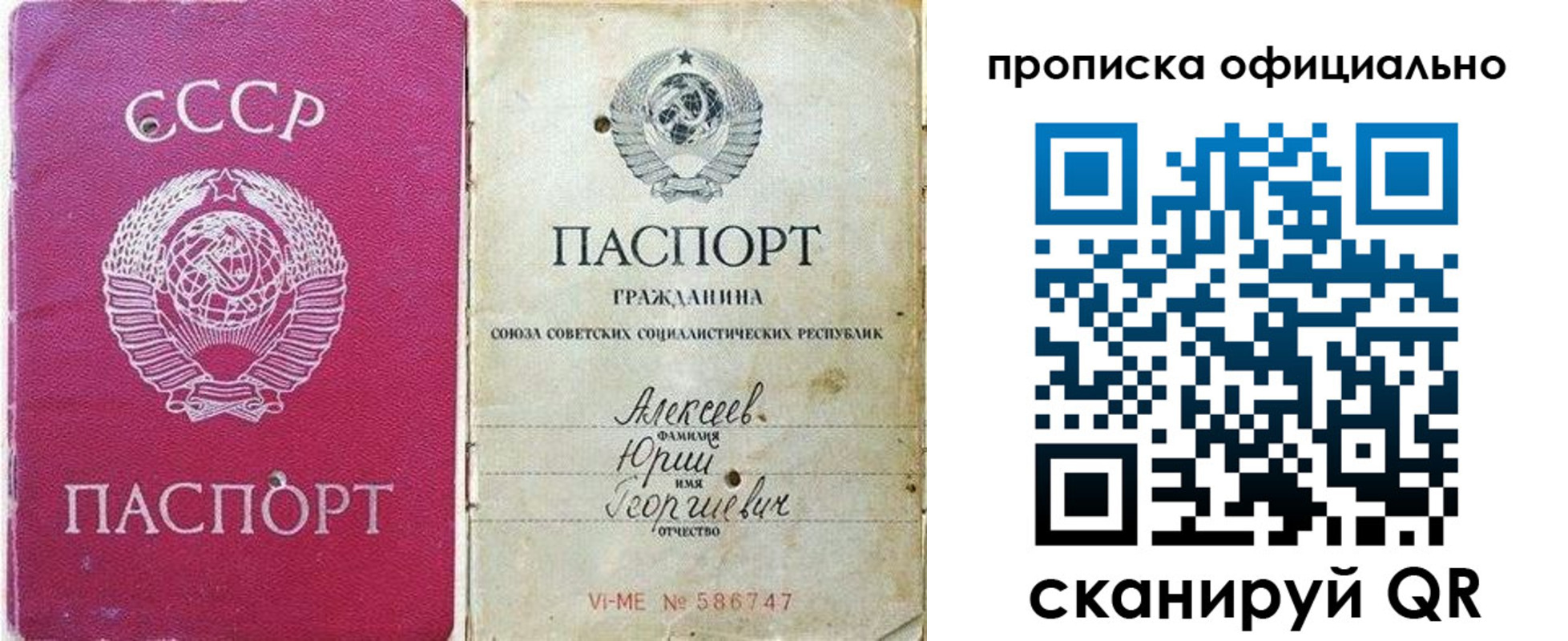 временная регистрация в квартире в Горно-Алтайске