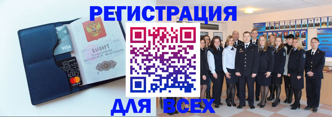 временная регистрация законно в Горно-Алтайске